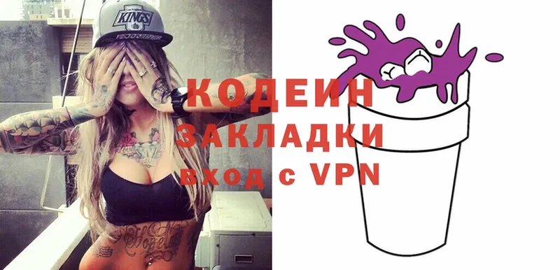 Кодеиновый сироп Lean Purple Drank  Сосновка 